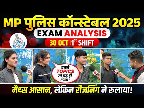 MP Police Constable Exam Analysis | MP Constable 30 Oct 1st Shift Exam Analysis | WiNNERS Institute