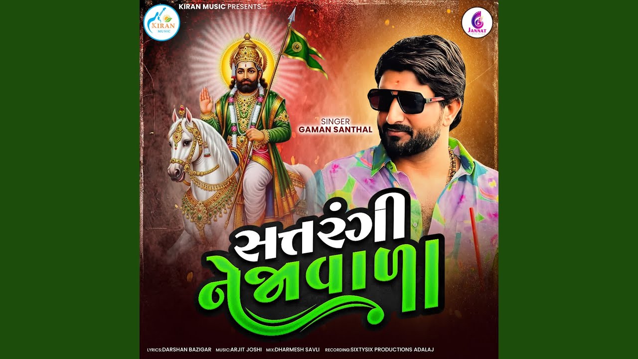 Satrangi Nejavala by Gaman Santhal & Arjit Joshi 🎶
