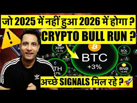 Bitcoin & Crypto Bull Run in 2026? Signals & Insights 📈