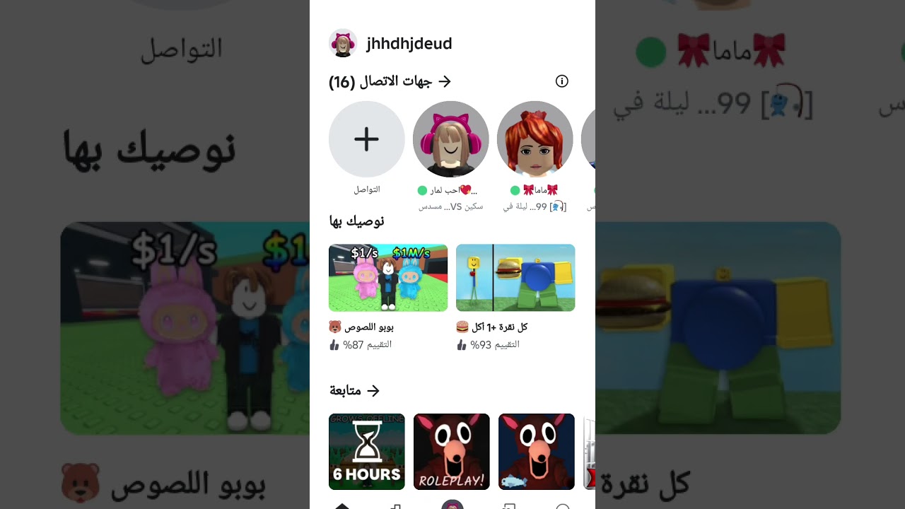 ضيفوني على حسابي 🎉