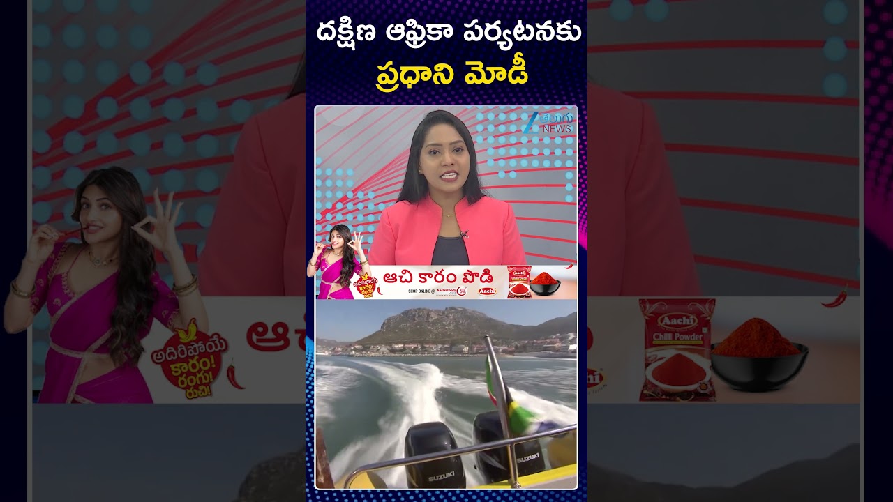 PM Modi to Attend G-20 Summit in South Africa 🇿🇦