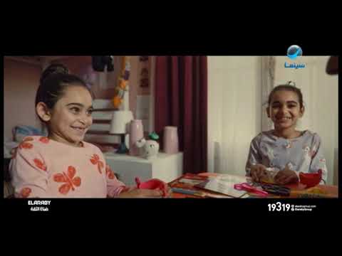 El Araby Group Song Thanks Dad On Rotana Cinema