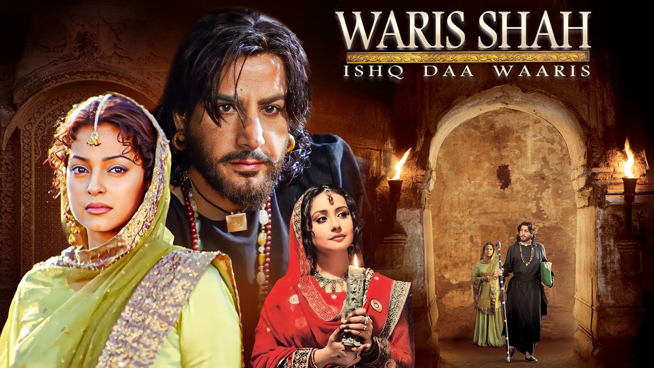 मोहब्बत और कुर्बानी की अनमोल कहानी | Waris Shah