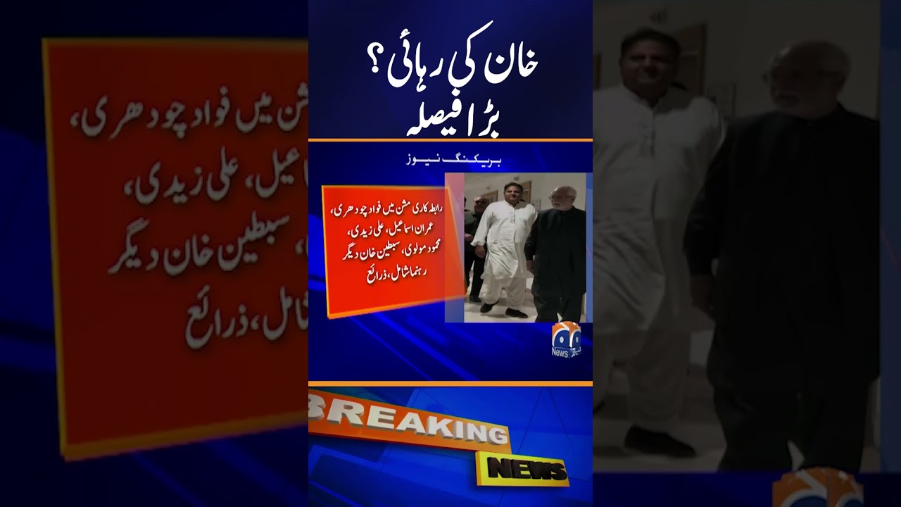 Ex-PTI Leaders Reach Out to Parties for Imran Khan’s Release 🚨