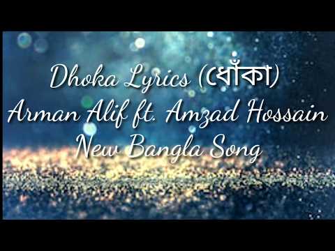 Dhoka (ধোঁকা) ৷৷ Lyrics ।৷ Arman Alif ft. Amzad Hossain ৷৷ Bangla Buzz.|| New Bangla Song 2020