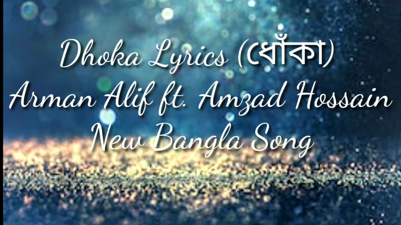 Dhoka (ধোঁকা) - Lyrics | Arman Alif ft. Amzad Hossain | Bangla Buzz