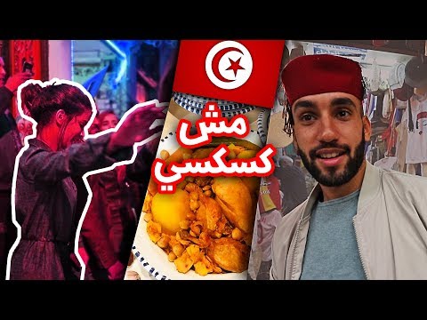 Tunisie | الحياة في تونس ! 🇹🇳