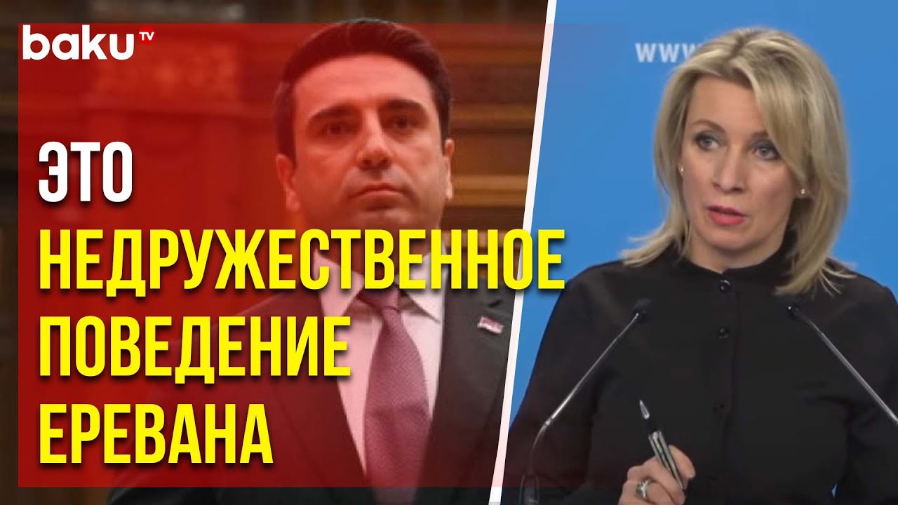 Мария Захарова прокомментировала заявление Симоняна о российских пограничниках