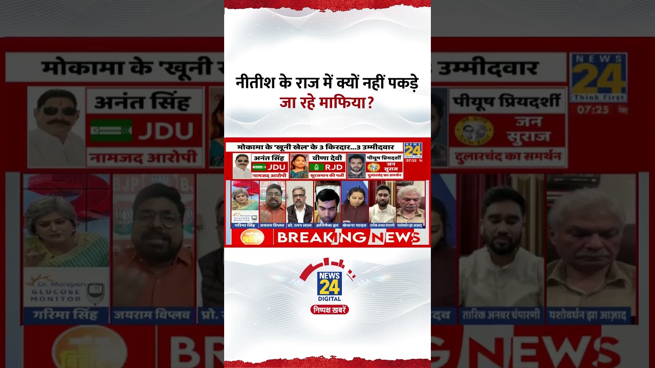 BJP नेता Jayram Viplav का Nitish Kumar के बिहार में किए गए कामों पर बयान 🎥