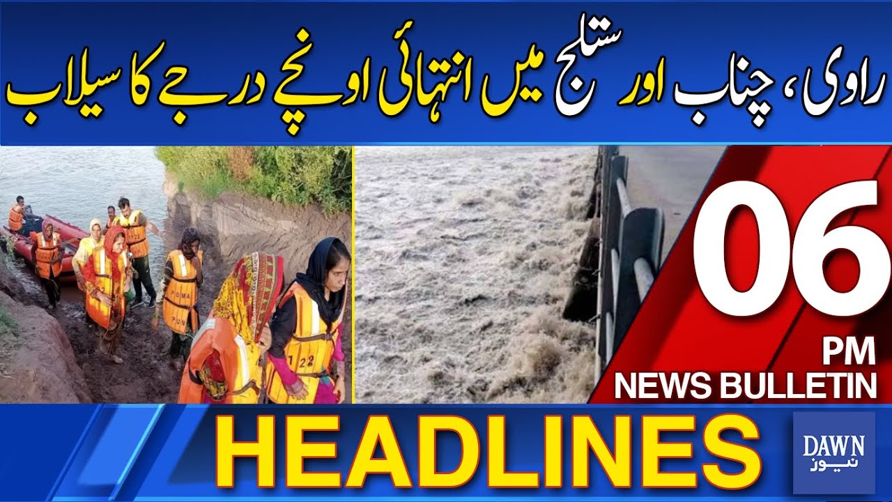 Urgent Flood Alert for Ravi, Chenab & Sutlej Rivers – Stay Safe! 🌊 | Dawn News 06 PM Update (26-08-2025)