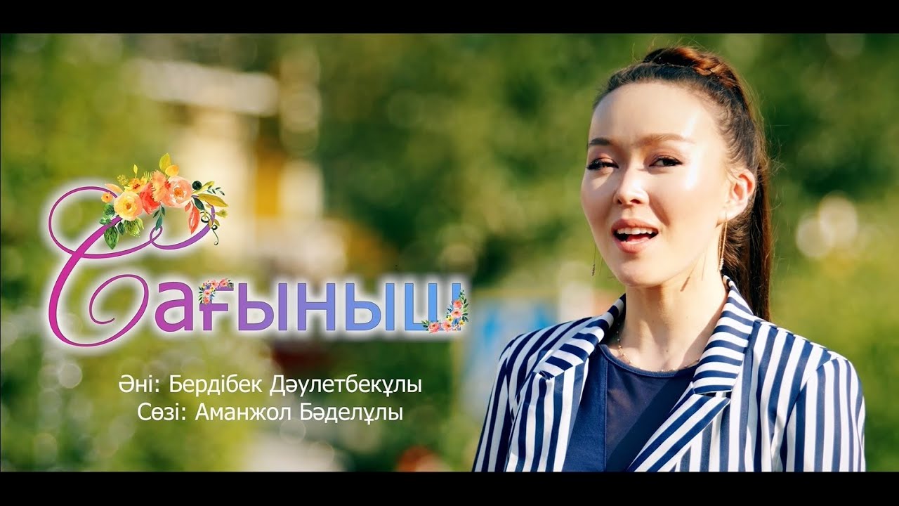 GAUKHARTAS (GAUKA) - Сағыныш- ГАУҺАРТАС КОСМОНОВ Sagynysh