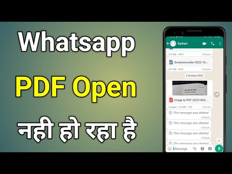 Whatsapp Par Pdf Open Nahi Ho Raha Hai | Whatsapp Pdf Not Opening