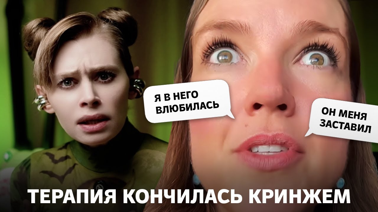 Влюбилась в психиатра: история безумия 💔