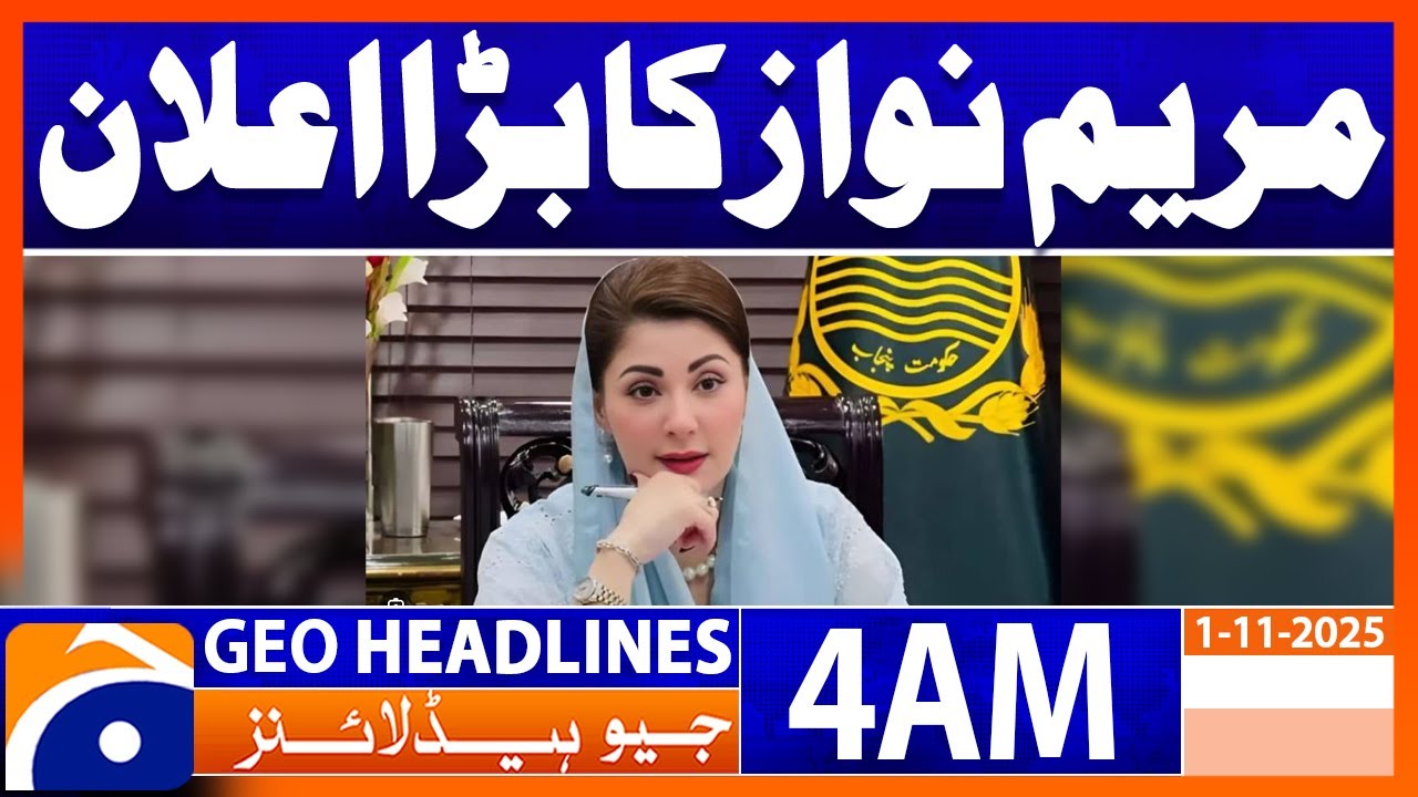 Maryam Nawaz's Major Announcement Revealed | Headlines Geo News 4 AM | Nov 1, 2025 🇵🇰