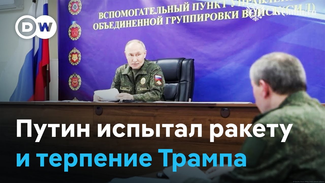 Буревестник возвращается: испытание новой ракеты 🚀