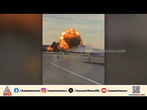 ടേക്ക് ഓഫ് ചെയ്തതിന് തൊട്ടുപിന്നാലെ അപകടം; യുഎസിലെ കെന്‍റക്കിയിൽ കാർഗോ വിമാനം തകര്‍ന്ന് വീണു | Plane