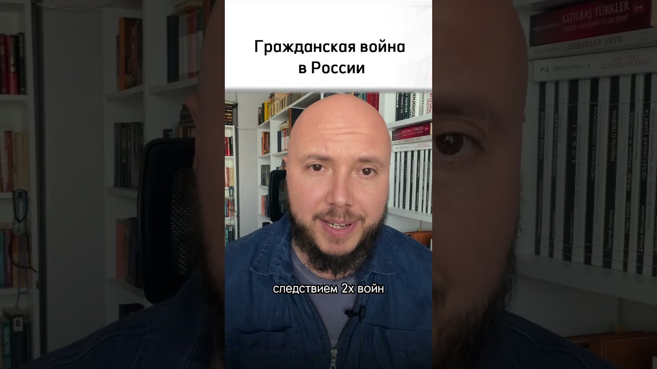 Гражданская война в России: Предвестники конфликта #shorts