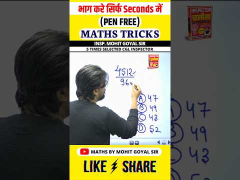 Division Tricks🔥 Seconds में भाग करे😱 #shorts #maths #ssc