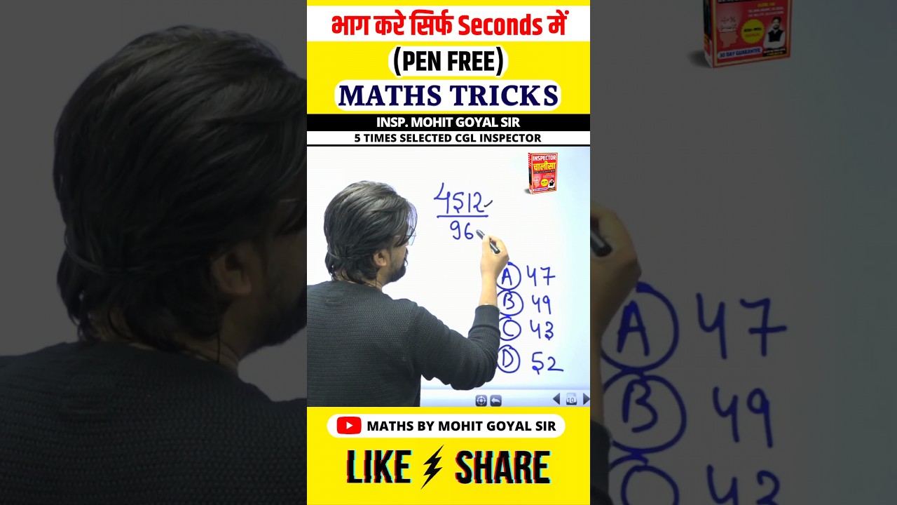Quick Division Tricks in Seconds! 🔥 | Maths Tips for SSC