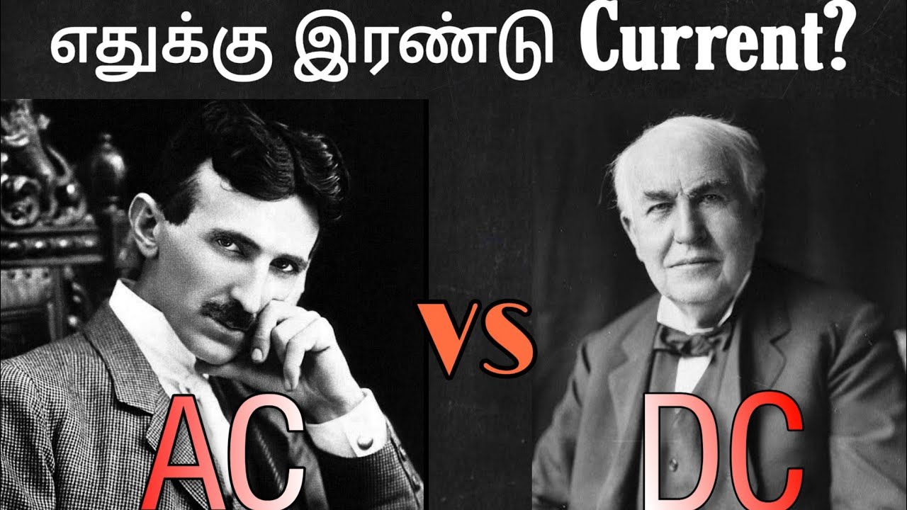 AC & DC Currents Explained in Tamil ⚡