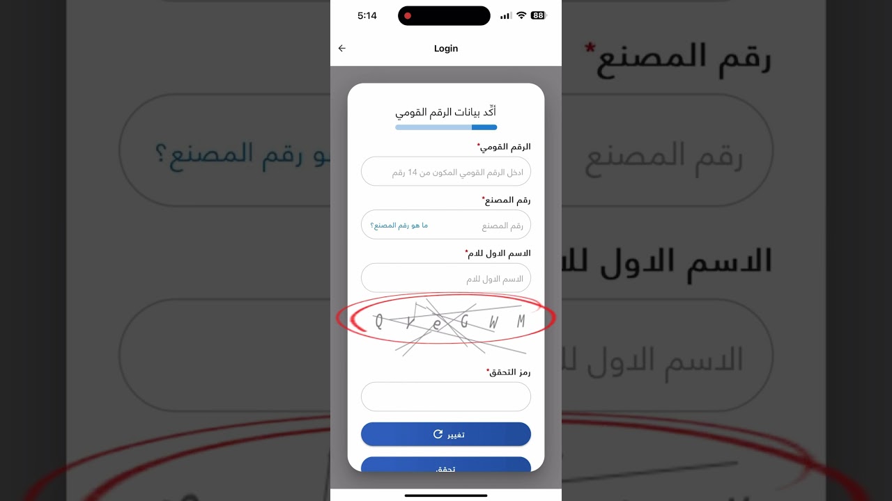 كيفية انشاء حساب على #بوابة_مصر_الرقمية