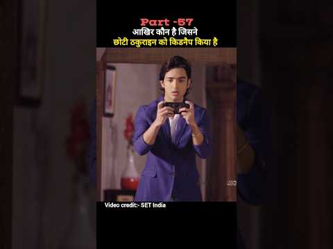 part 57 | rishta likhenge Ham naya TV show explain| SET India TV channel #shorts #viral