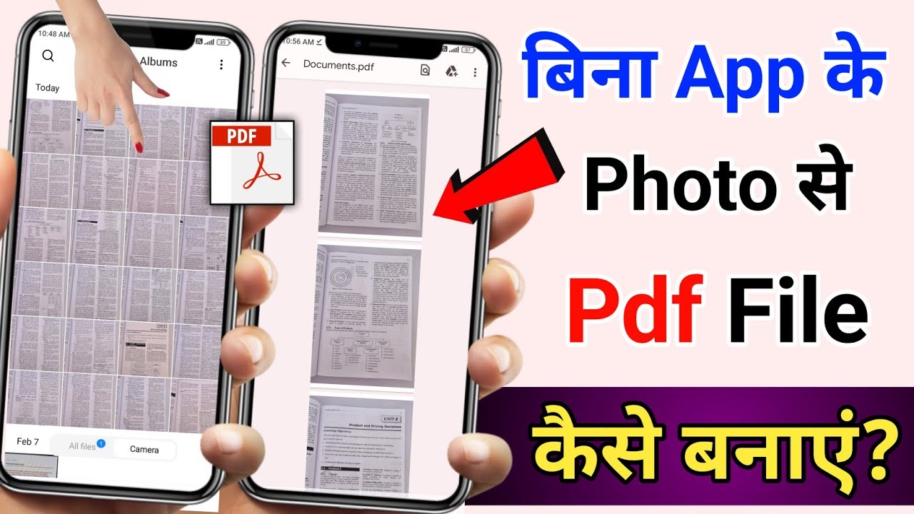 Bina App Ke Photo Se PDF Banane Ka Asaan Tarika 📄