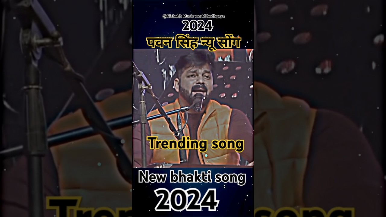 Pawan Singh Navratri Bhakti Song | Ae Maiya 🎶