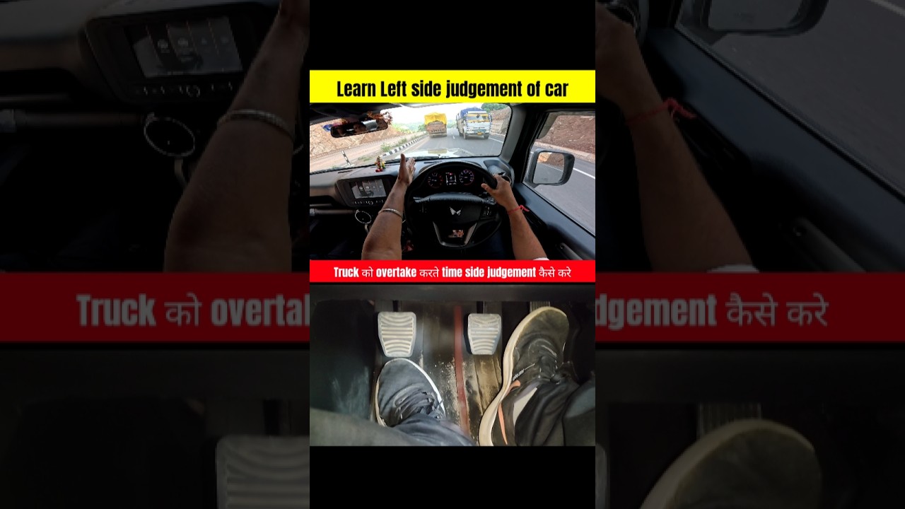 Master Left Side Car Judgement 🚗 #Shorts