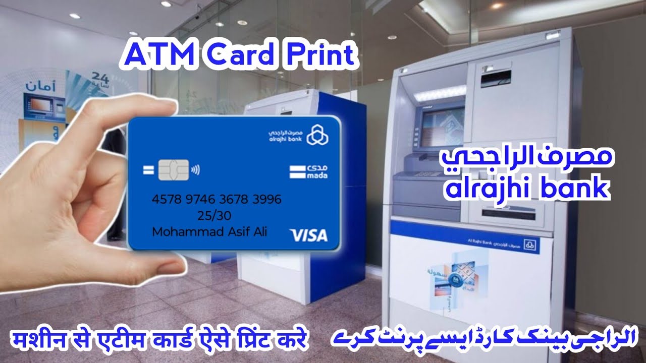 Al Rajhi Bank ATM Card Printing Guide 🏧