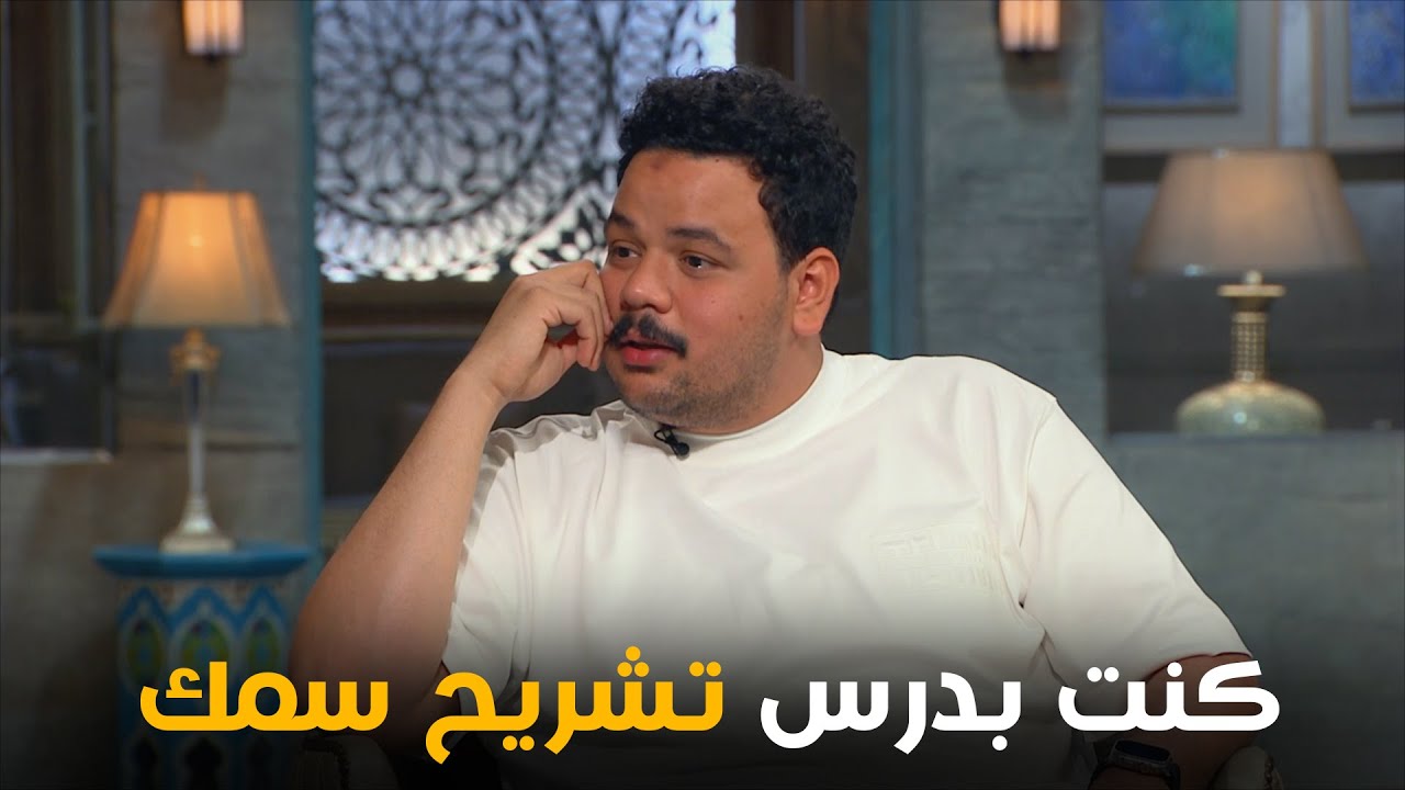 مصطفى غريب واغرب رحلة دراسية ممكن تسمع عنها #صاحبة_السعادة
