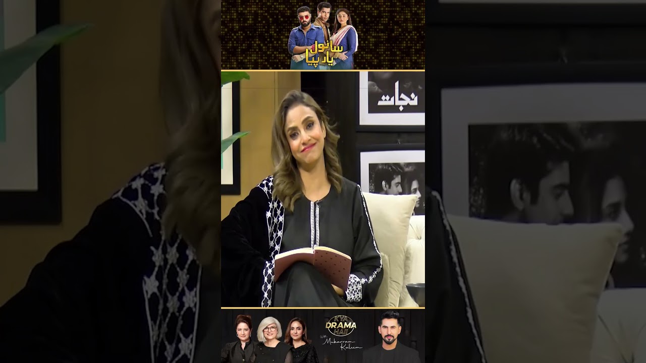 Ali Tahir's Youthful Days & Sanwal Yaar Piya Drama Review 🎬