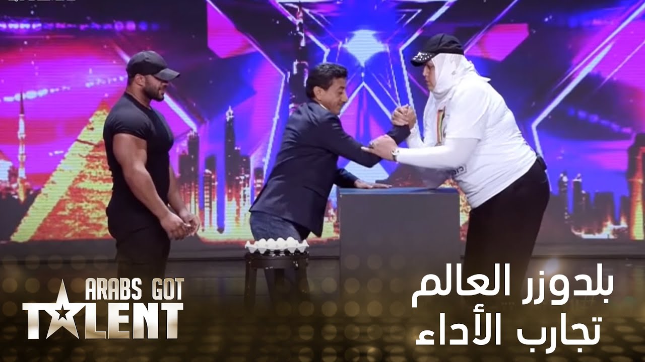 ناصر القصبي يتحدى بلدوزر العالم في الكباش 🥊