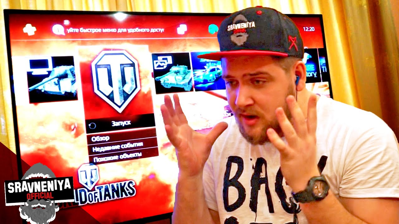 World of Tanks для PS4