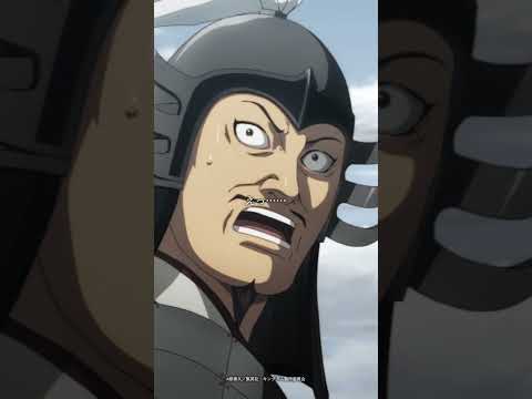 アニメ「#キングダム」第6シリーズ⚔ 第4話「#趙の国門」問題ない。桓騎が動く。 #shorts