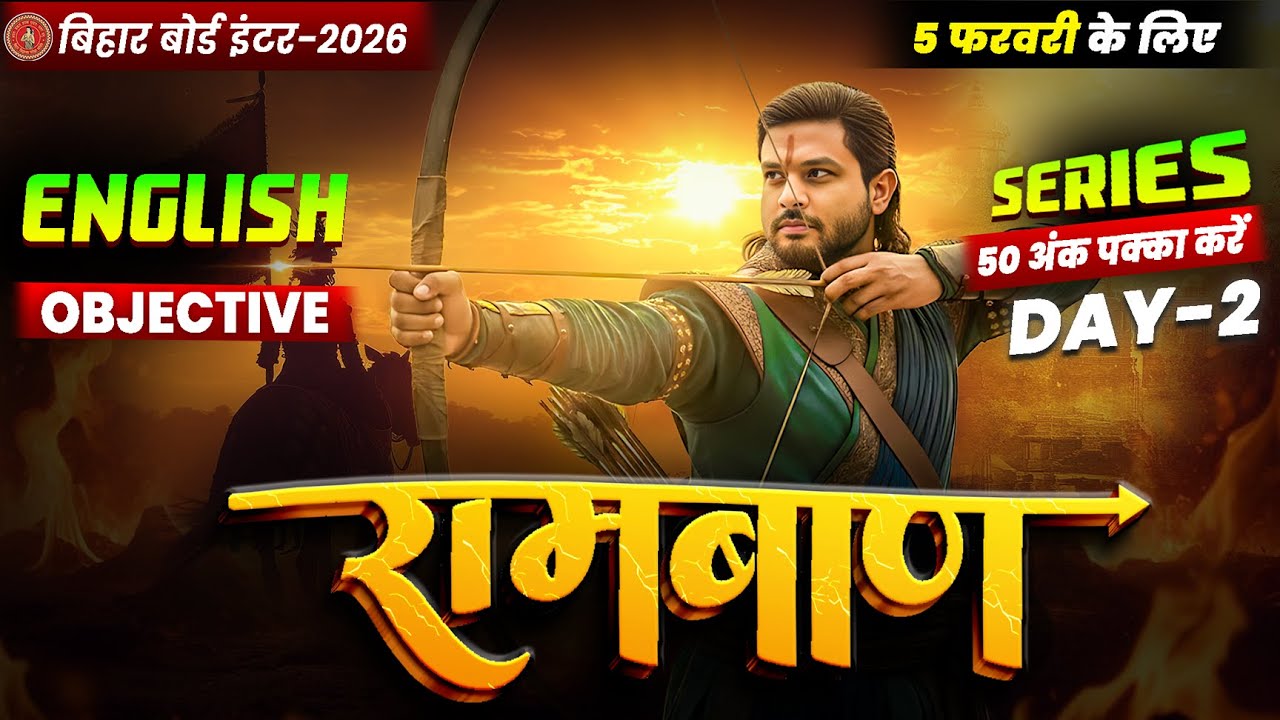 12th English Ramban Day-2 & Objectives 2026 🔥