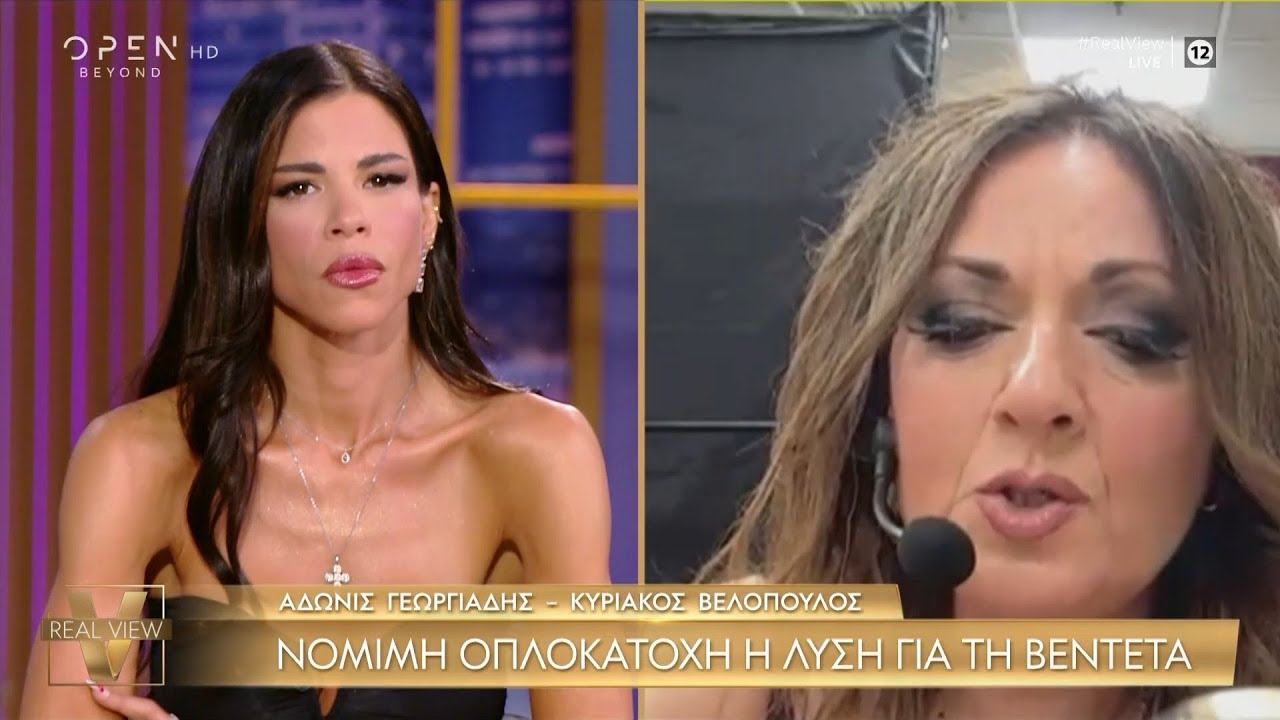 Σοφία Μουτίδου στη Θεσσαλονίκη: Παραστάσεις και Αποκάλυψη για την Οπλοκατοχή 🔫