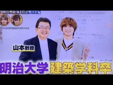 建築アイドル伊野尾慧の魅力と驚きの学歴✨