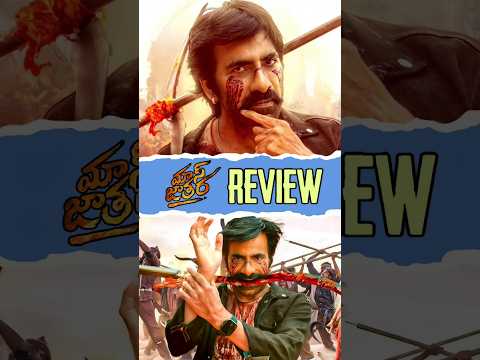 mass Jathara movie review telugu #massjatharamovie #moviereview #vncinema