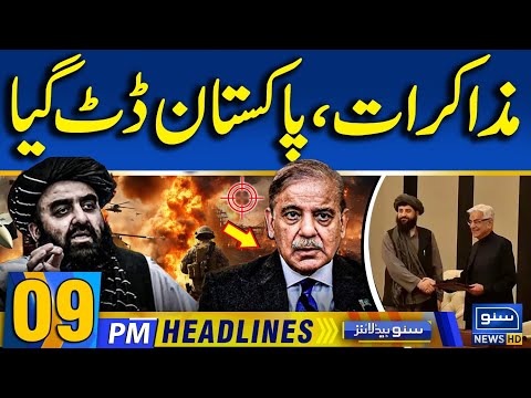Pak Afghan Conflict | Big News Came out | 09PM News Headlines | 31 Oct 25 | Suno News HD