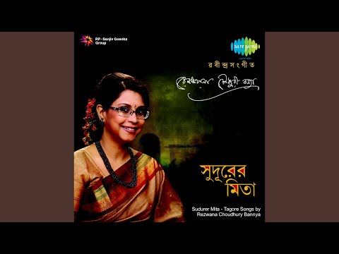 Emono Dine Tare Bala Jay