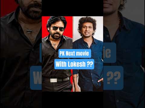 Pawan Kalyan next film with Lokesh kanagaraj and kvn productions ЁЯФе #pawankalyan #lcu