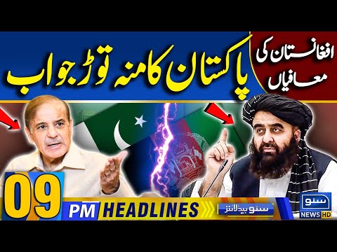 Pak Afghan Conflict | Afghanistan's Apologies | 09PM News Headlines | 17 Oct 25 | Suno News HD