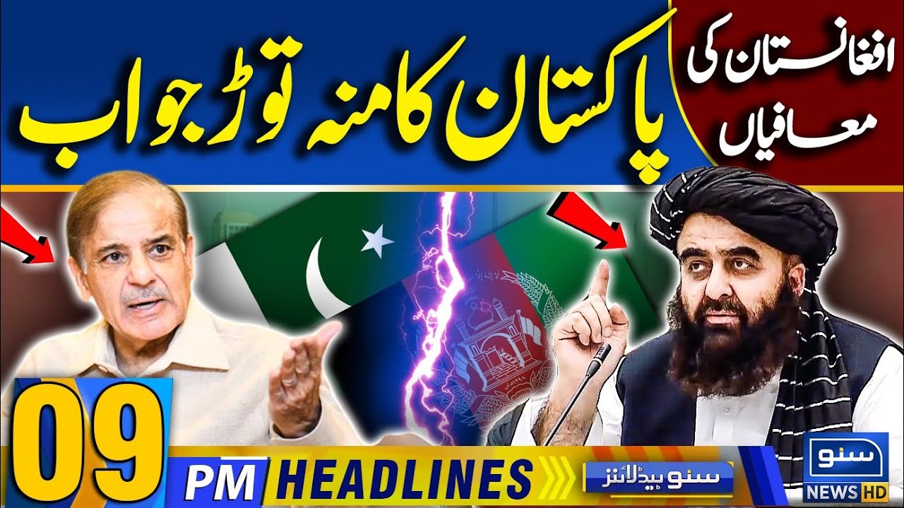 Afghanistan Apologizes to Pakistan 🇵🇰 | 17 Oct News