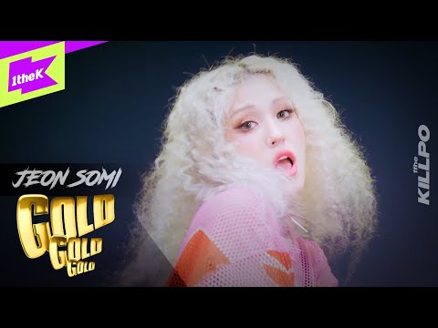전소미(JEON SOMI) _ 금금금(Gold Gold Gold) | 1theKILLPO | 원더킬포 | 킬포인트 | 퍼포먼스 | Performance | 4K