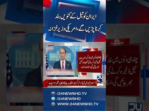 24 News HD