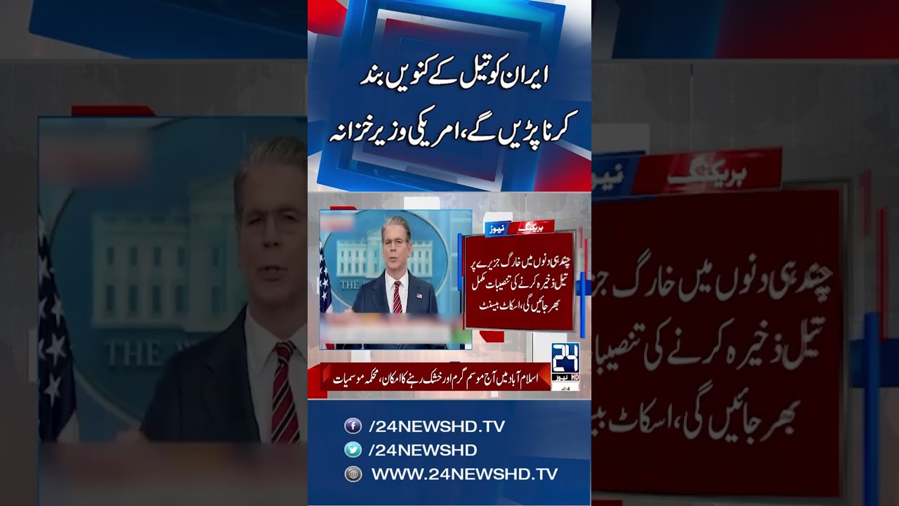 US Urges Iran to Shut Down Oil Wells 🚫