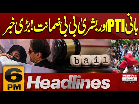 Big Relief For PTI | Bail Confirmed | Imran Khan | 6 PM News Headlines | Pakistan News