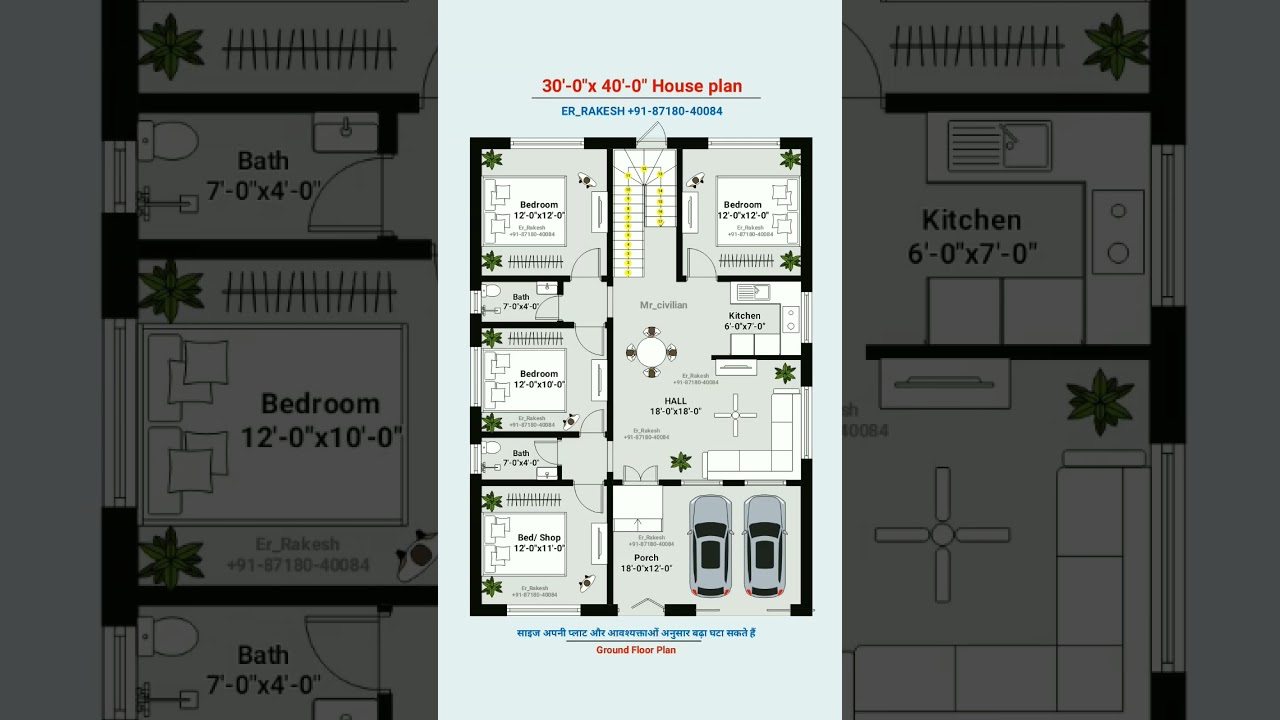 Compact 30x40 House Plan with 4 Bedrooms 🏡