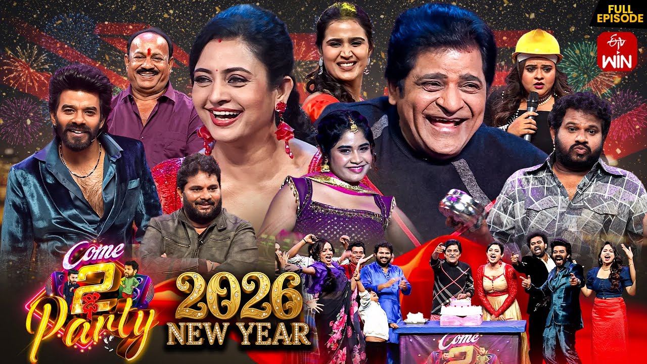 Come 2 Dhee Party | ETV New Year Event 2026 🎉